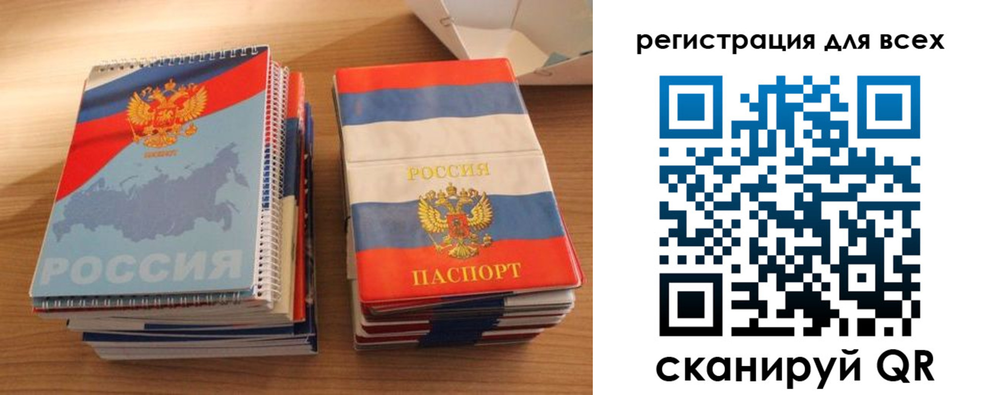 прописка ребенка в Сарапуле