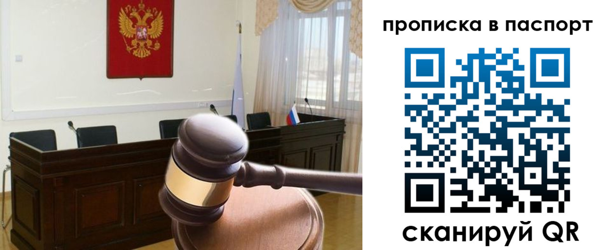 временная регистрация для школы в Сарапуле