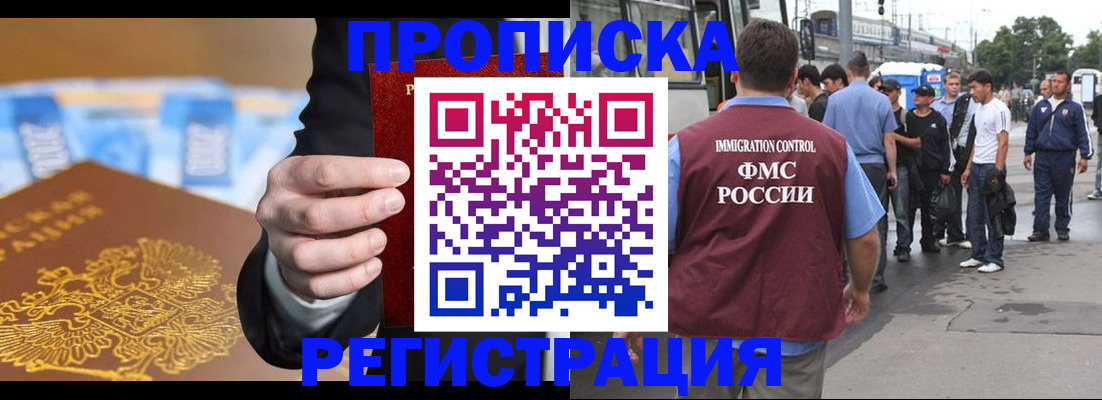 прописка регистрация в Сарапуле