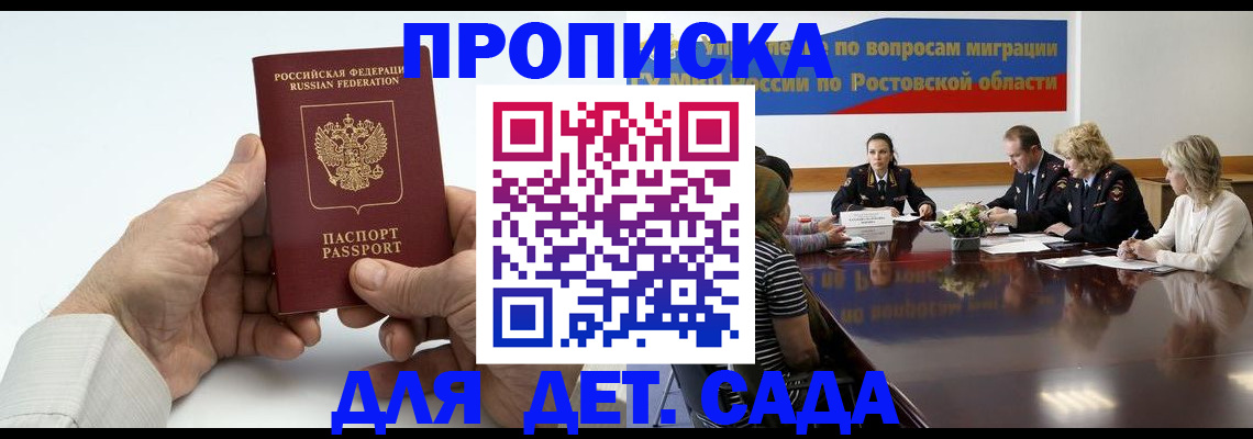 временная регистрация недорого в Сарапуле