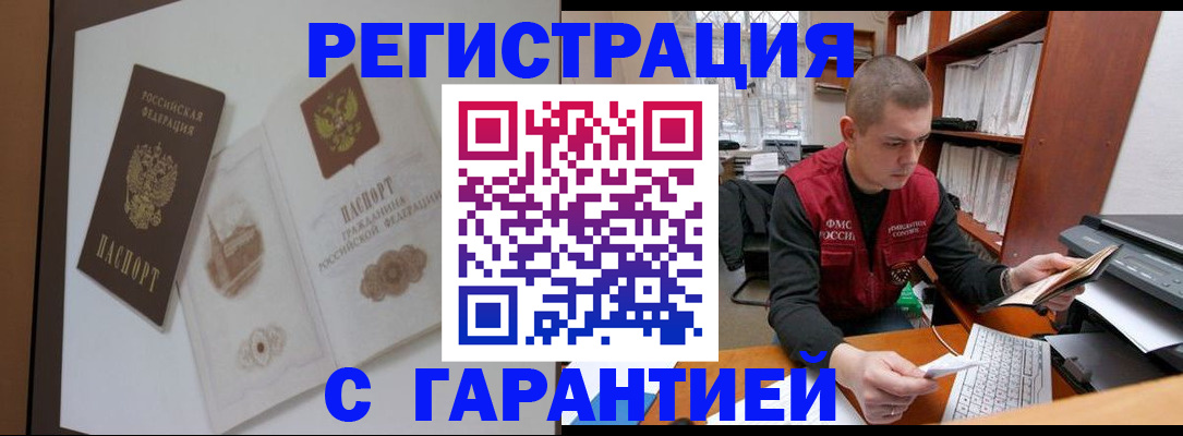 временная регистрация недорого в Сарапуле