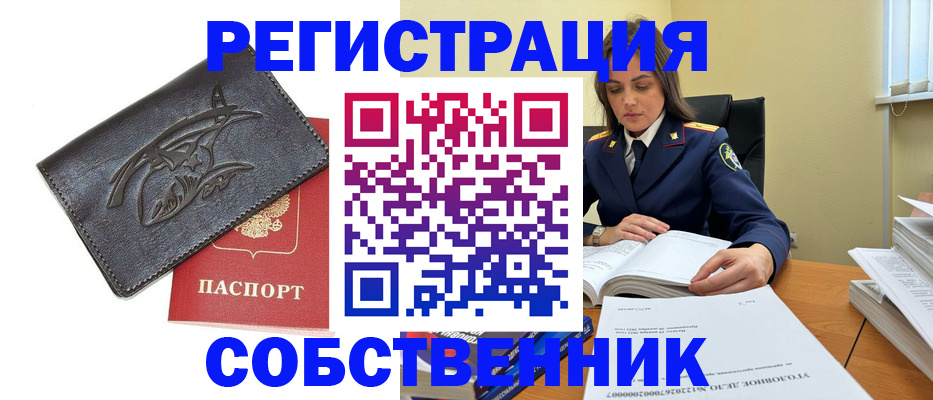 временная регистрация надежно в Сарапуле