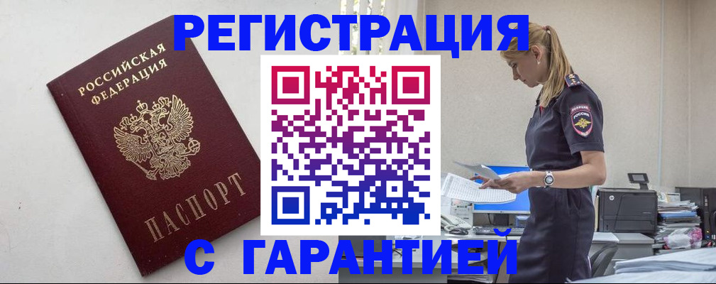 временная регистрация в Сарапуле