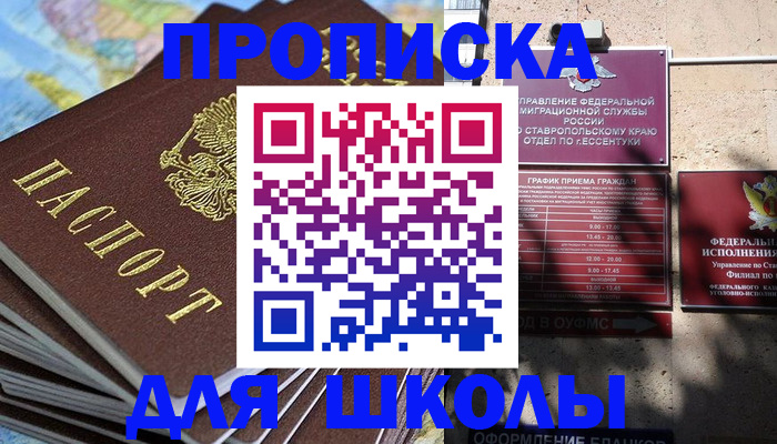 прописка 2025 в Сарапуле