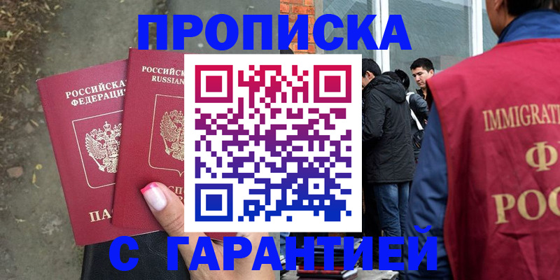 прописка паспорт в Сарапуле