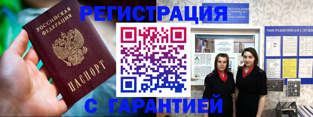 регистрация в Сарапуле